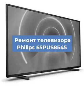Замена антенного гнезда на телевизоре Philips 65PUS8545 в Екатеринбурге
